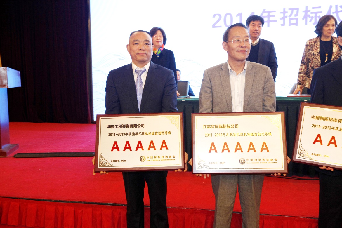 熱烈慶祝公司榮獲5a誠信