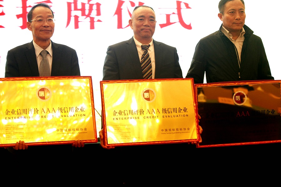 公司榮獲中國(guó)招標(biāo)投標(biāo)協(xié)會(huì)企業(yè)信用評(píng)價(jià)首批AAA企業(yè)稱號(hào)