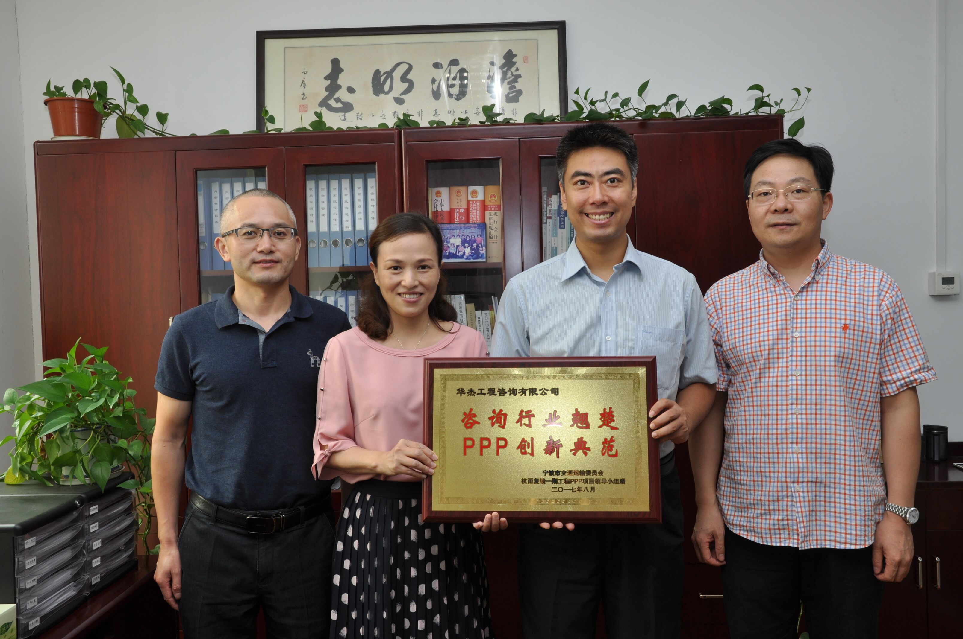 公司獲譽(yù)&ldquo;咨詢行業(yè)翹楚、PPP創(chuàng)新典范&rdquo;獎牌