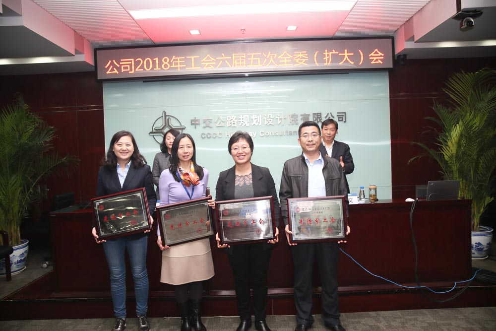 華杰公司獲公規(guī)院2017年度&ldquo;先進分工會&rdquo;榮譽稱號