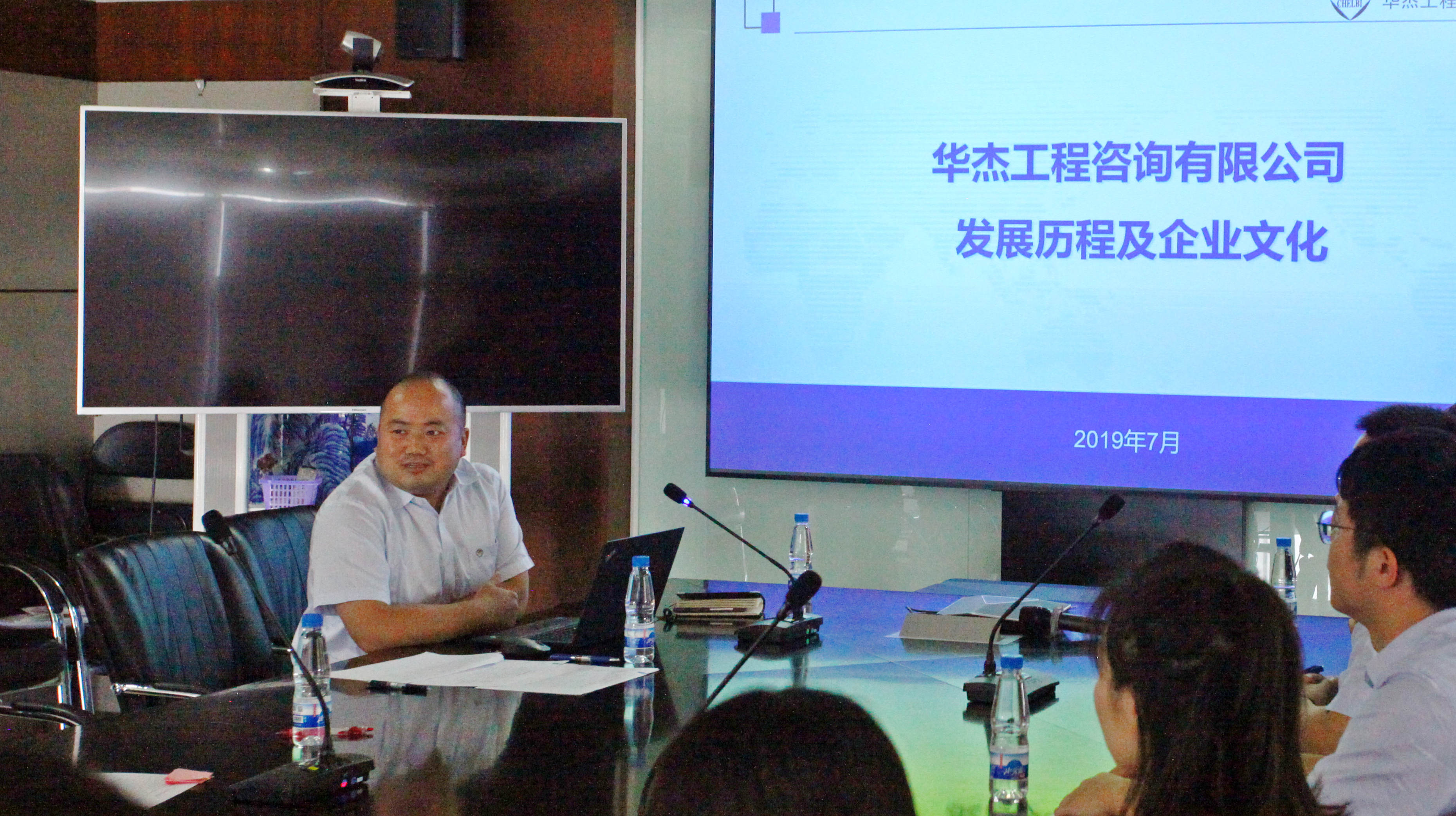 揚帆起航，放飛夢想 &mdash;&mdash;華杰公司舉辦2019年新員工培訓會