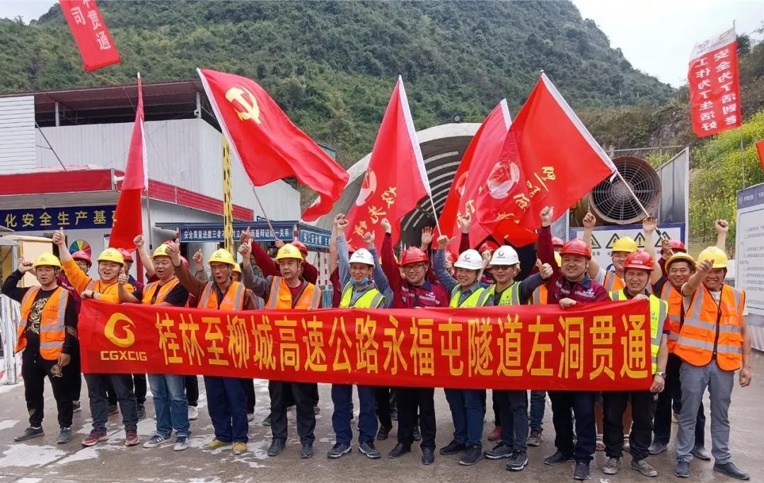 桂柳高速傳捷報！公司設(shè)計的廣西最長高速隧道永福屯隧道左線貫通