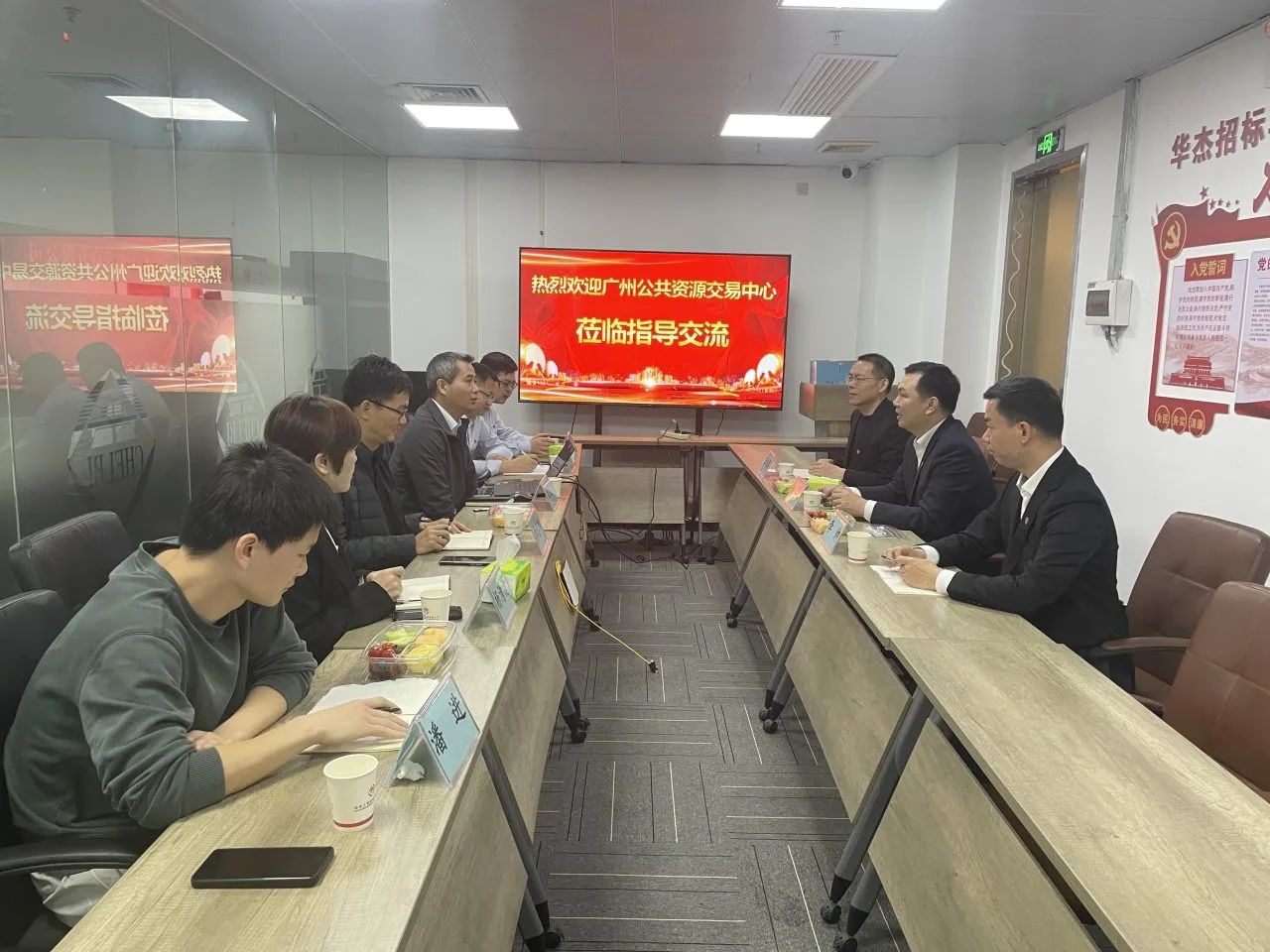 廣州公共資源交易中心到廣東分公司開(kāi)展交流座談 廣州公共資源交易中心到廣東分公司開(kāi)展交流座談